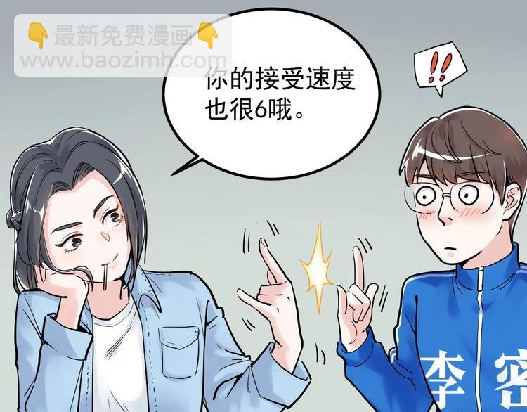 第25话 学霸仔之只手遮天