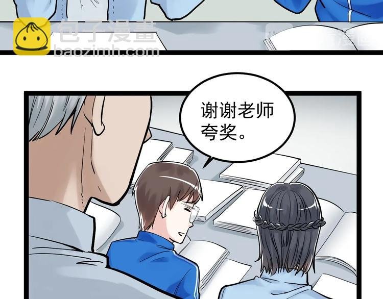 第25话 学霸仔之只手遮天