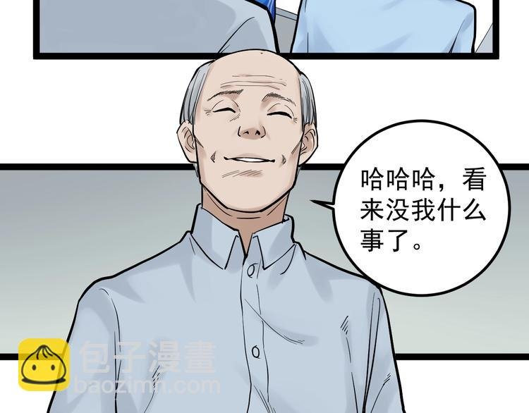 第25话 学霸仔之只手遮天