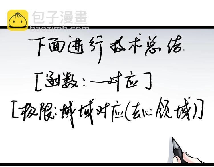 第25话 学霸仔之只手遮天