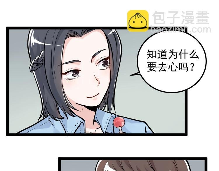 第25话 学霸仔之只手遮天