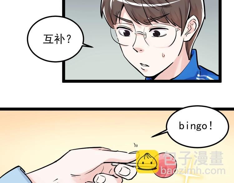 第25话 学霸仔之只手遮天