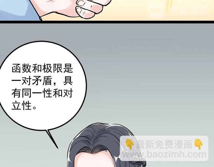 第25话 学霸仔之只手遮天