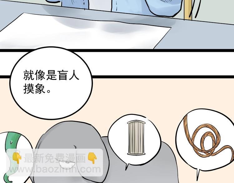 第25话 学霸仔之只手遮天