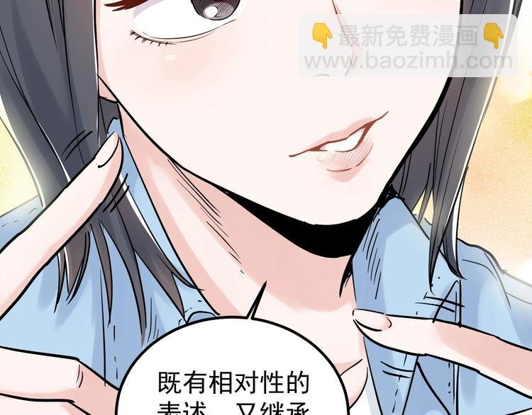 第25话 学霸仔之只手遮天