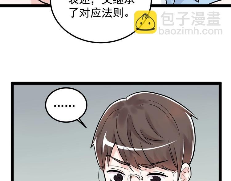 第25话 学霸仔之只手遮天