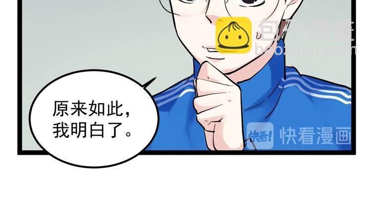 第25话 学霸仔之只手遮天