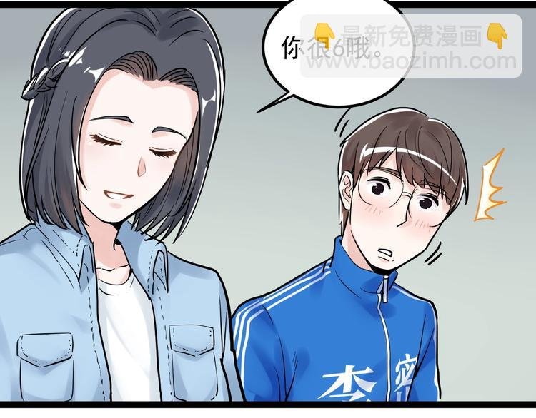 第25话 学霸仔之只手遮天