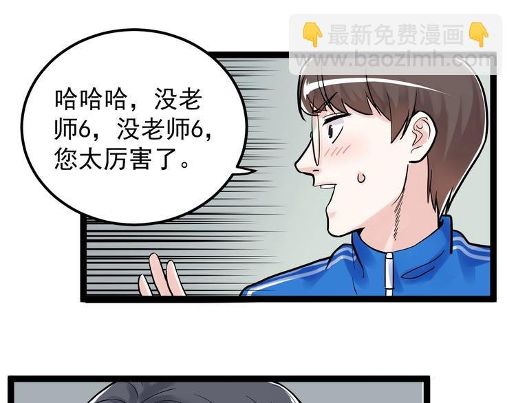 第25话 学霸仔之只手遮天