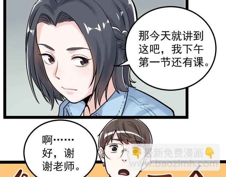 第25话 学霸仔之只手遮天