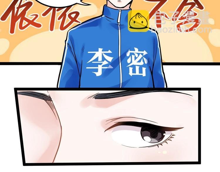 第25话 学霸仔之只手遮天