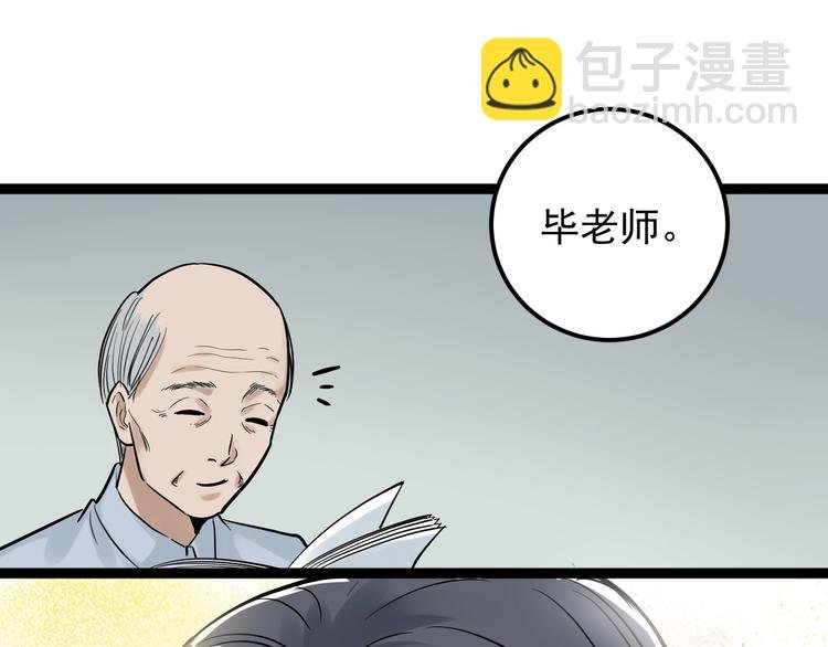 第25话 学霸仔之只手遮天