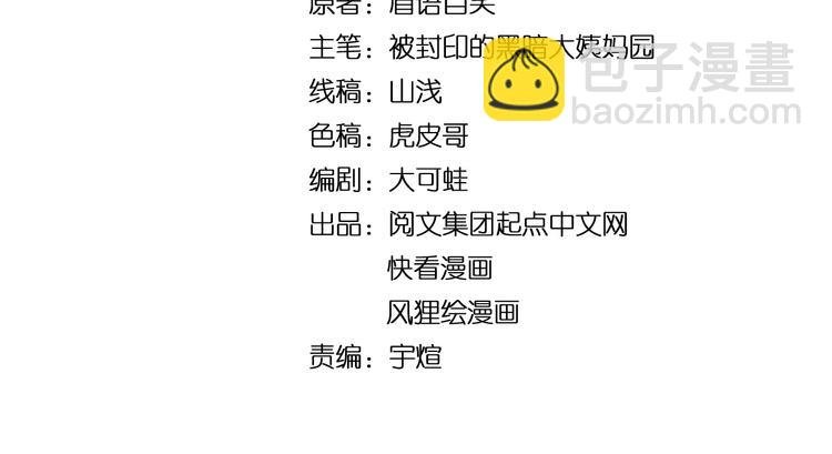 第26话 每个人都有不擅长的事