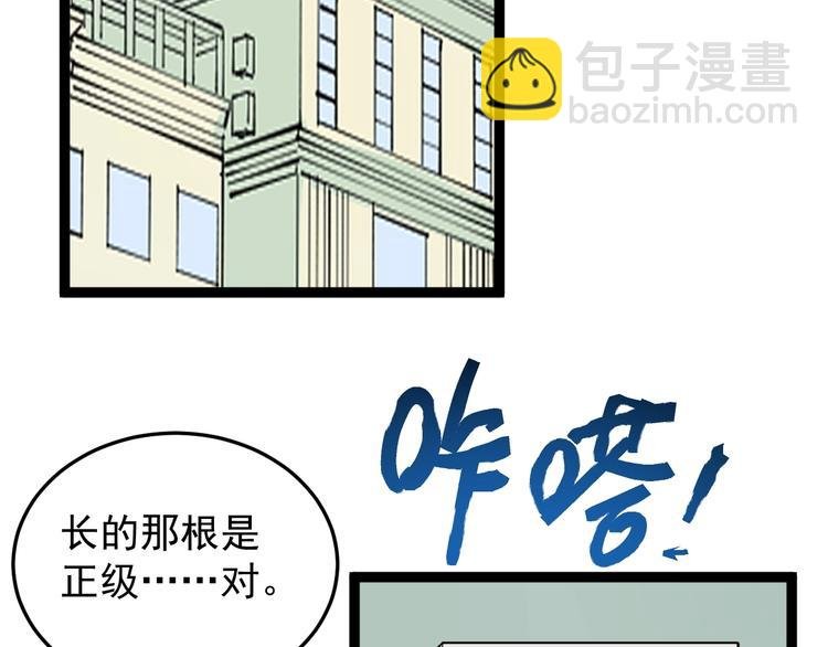 第26话 每个人都有不擅长的事