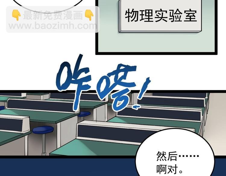第26话 每个人都有不擅长的事