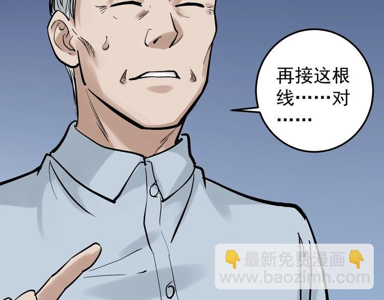 第26话 每个人都有不擅长的事