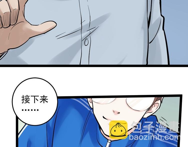 第26话 每个人都有不擅长的事