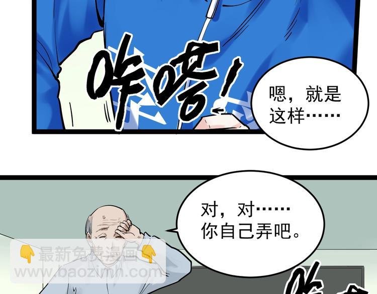 第26话 每个人都有不擅长的事