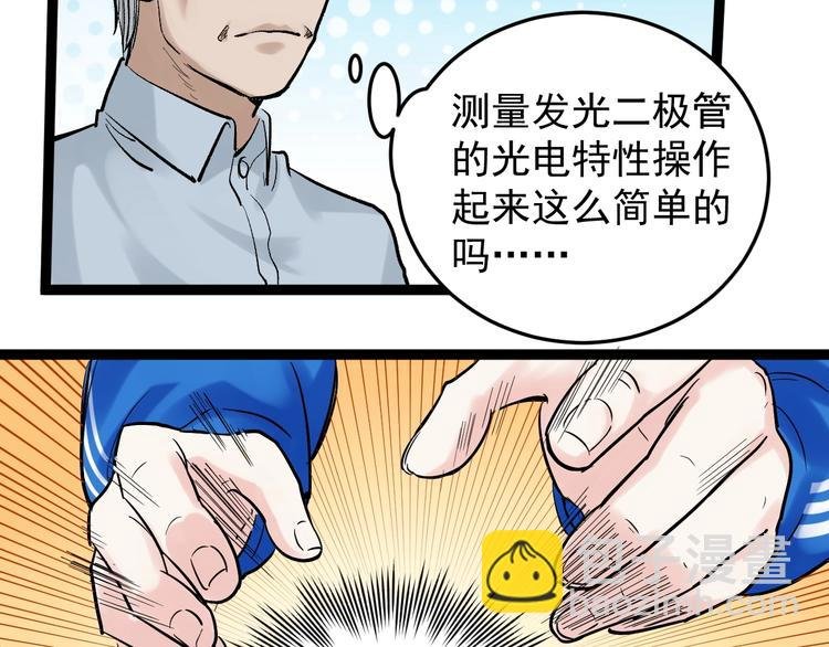 第26话 每个人都有不擅长的事