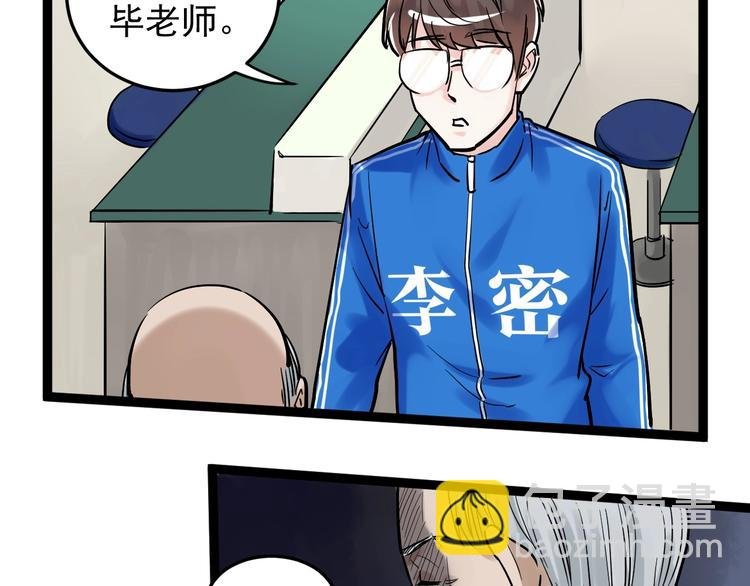 第26话 每个人都有不擅长的事