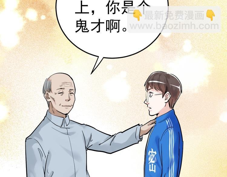 第26话 每个人都有不擅长的事