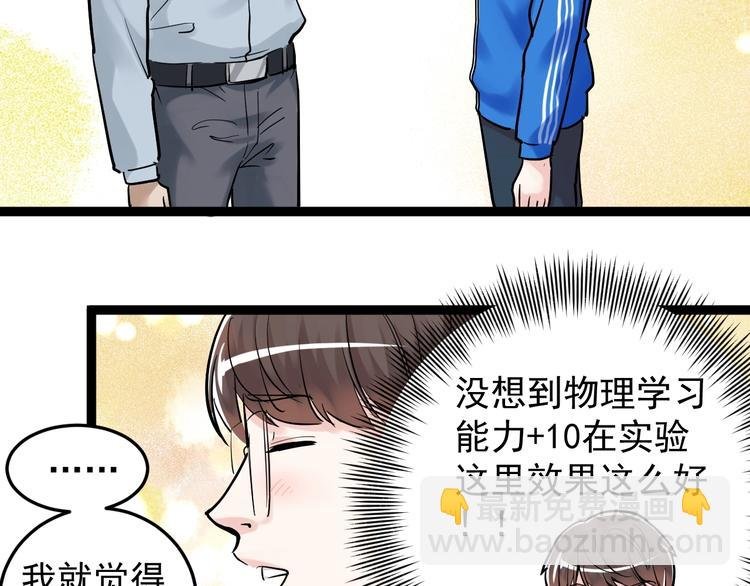 第26话 每个人都有不擅长的事