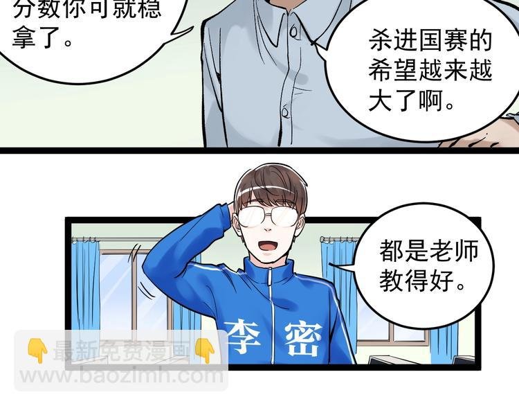 第26话 每个人都有不擅长的事