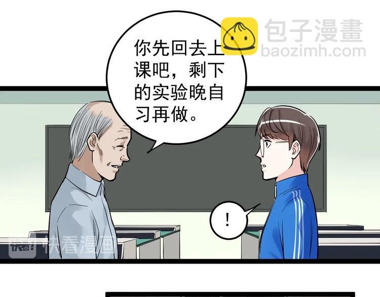 第26话 每个人都有不擅长的事