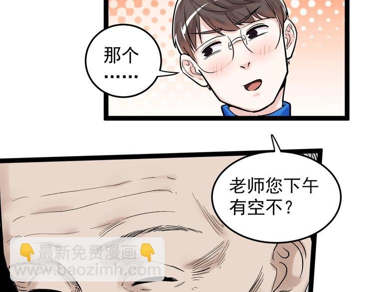 第26话 每个人都有不擅长的事