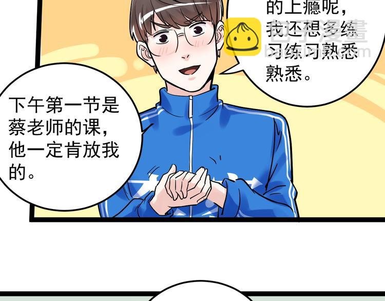 第26话 每个人都有不擅长的事