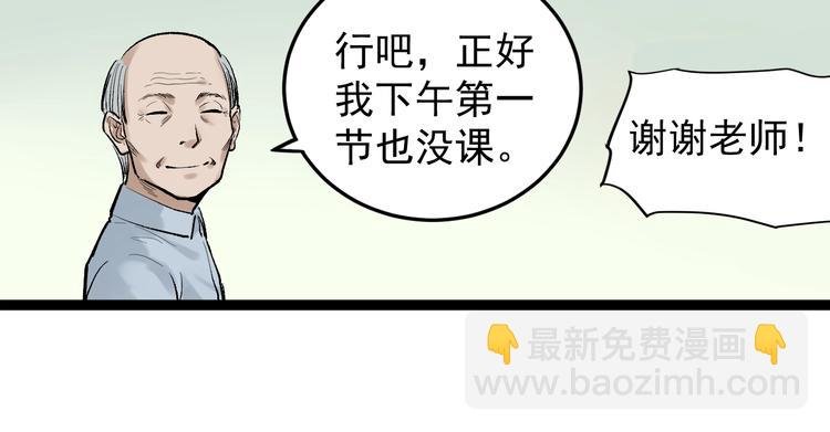 第26话 每个人都有不擅长的事