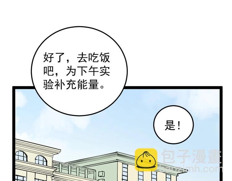 第26话 每个人都有不擅长的事