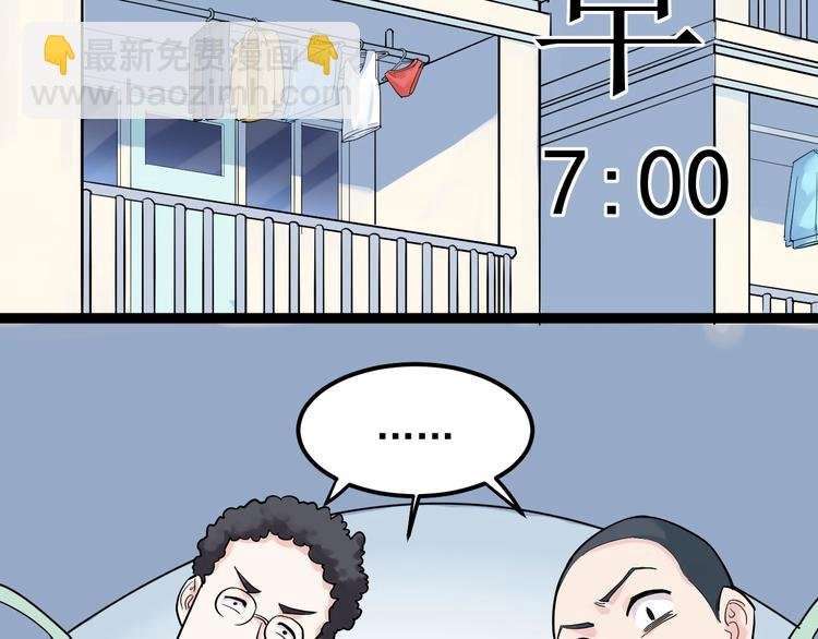 第27话 您奆，您奆