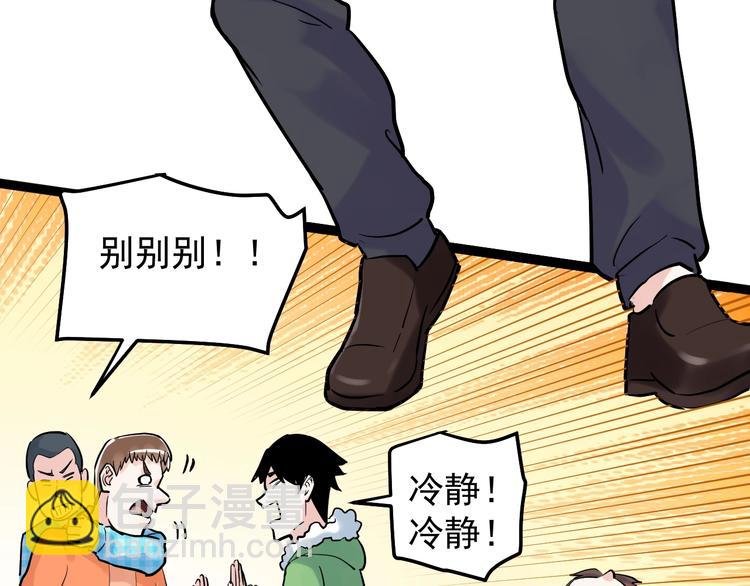 第27话 您奆，您奆