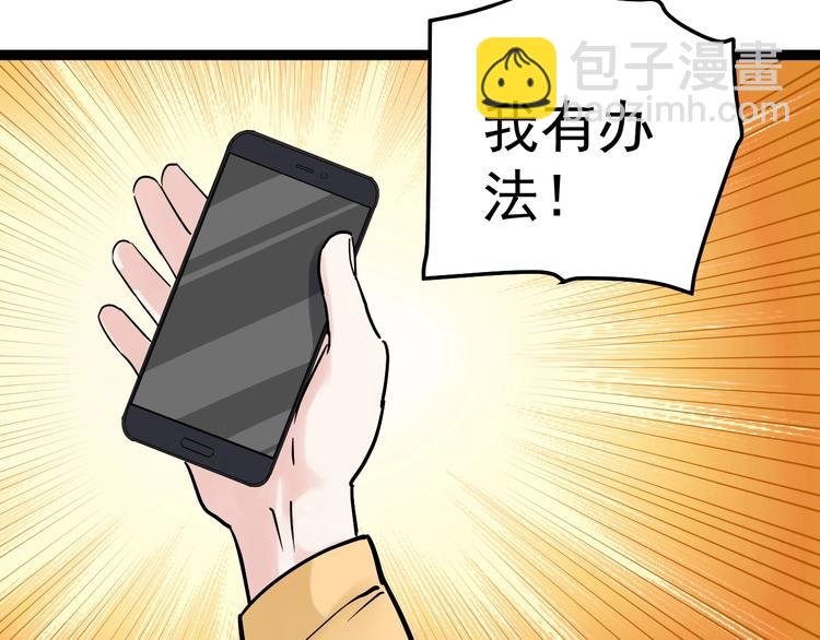 第27话 您奆，您奆