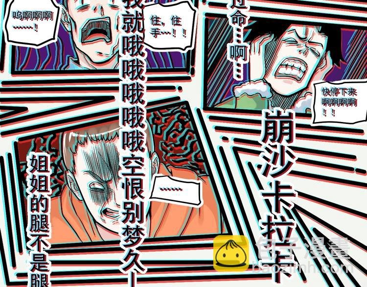 第27话 您奆，您奆