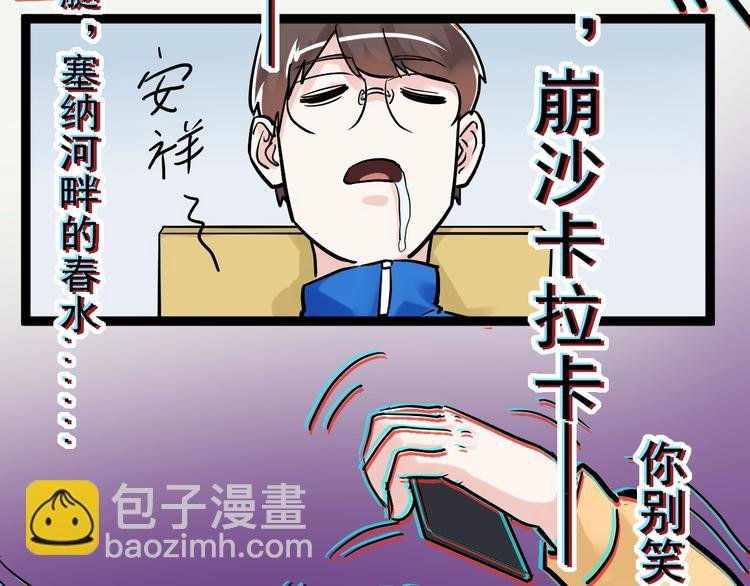 第27话 您奆，您奆