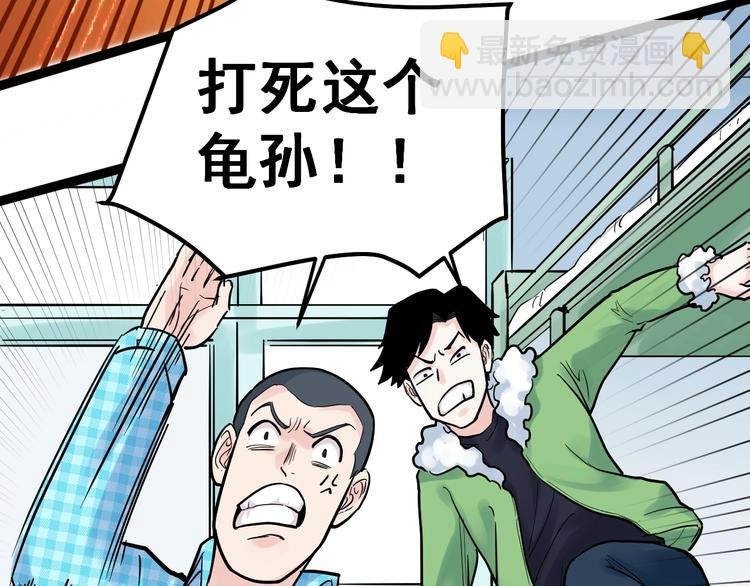 第27话 您奆，您奆