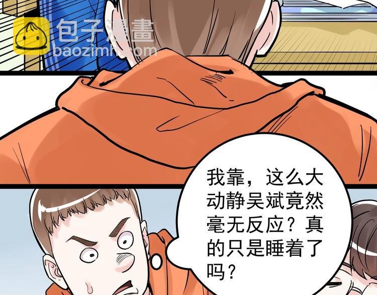 第27话 您奆，您奆