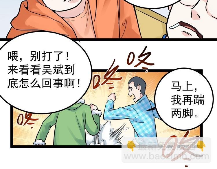 第27话 您奆，您奆