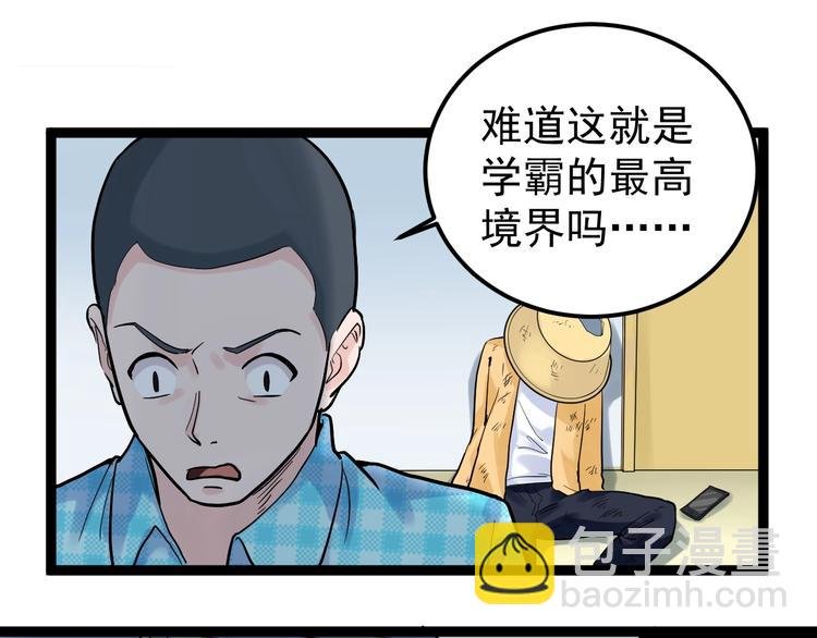 第27话 您奆，您奆