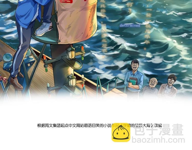 第2话 数学老师真牛批