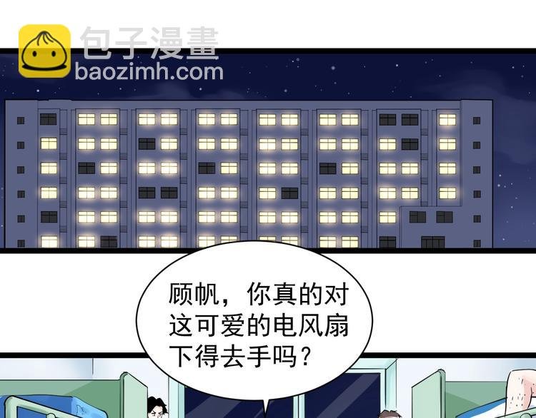 第2话 数学老师真牛批