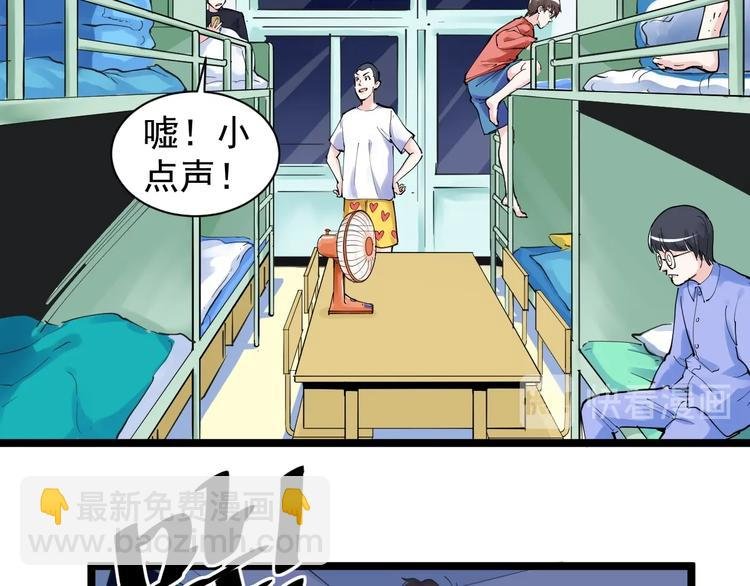 第2话 数学老师真牛批