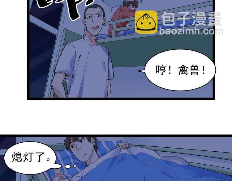第2话 数学老师真牛批