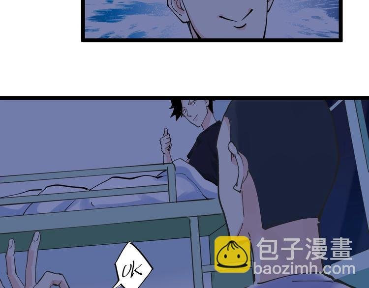 第2话 数学老师真牛批