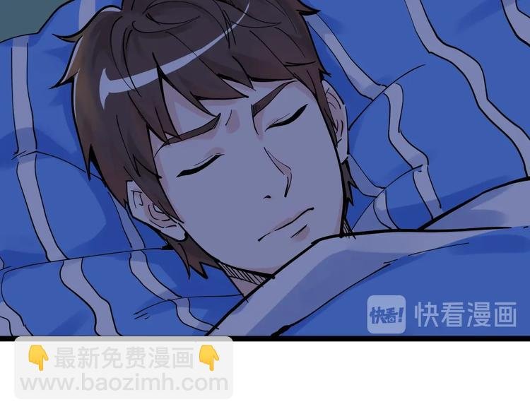 第2话 数学老师真牛批