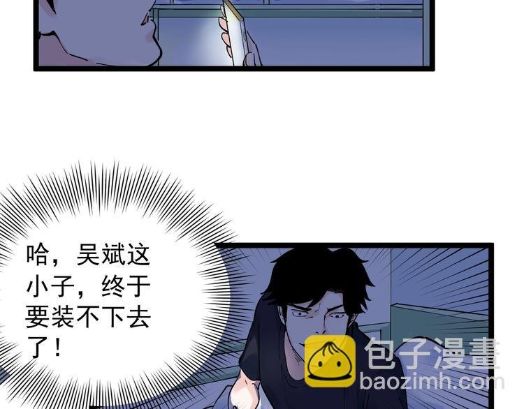 第2话 数学老师真牛批