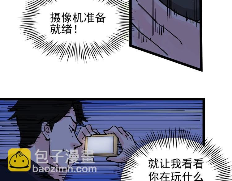 第2话 数学老师真牛批