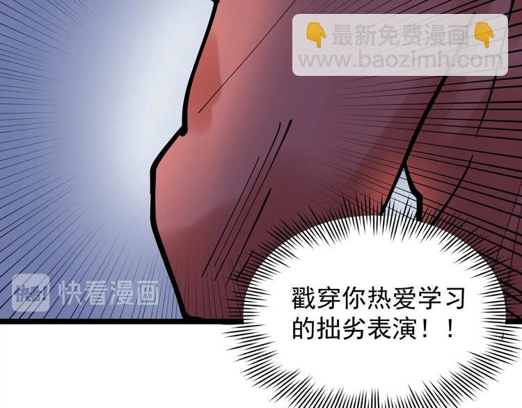 第2话 数学老师真牛批